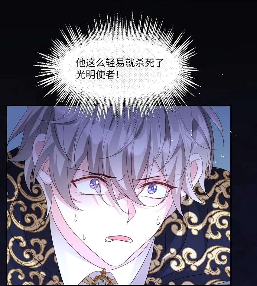 第19话 庇护 第26页