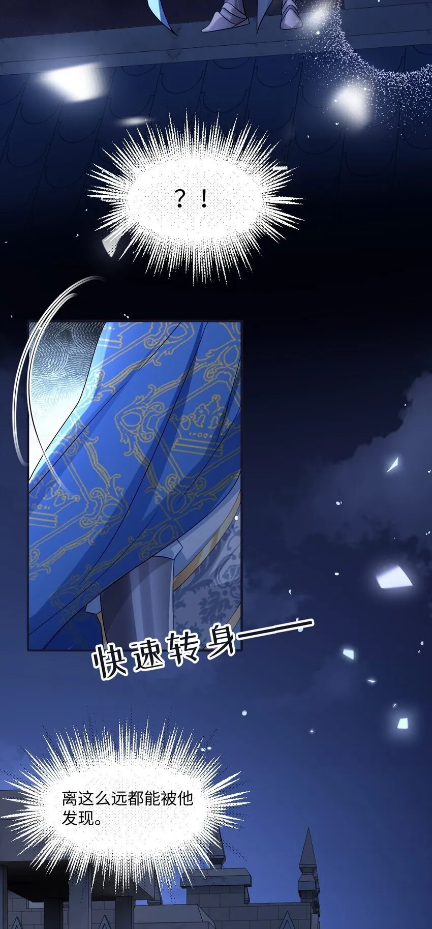 第19话 庇护 第30页