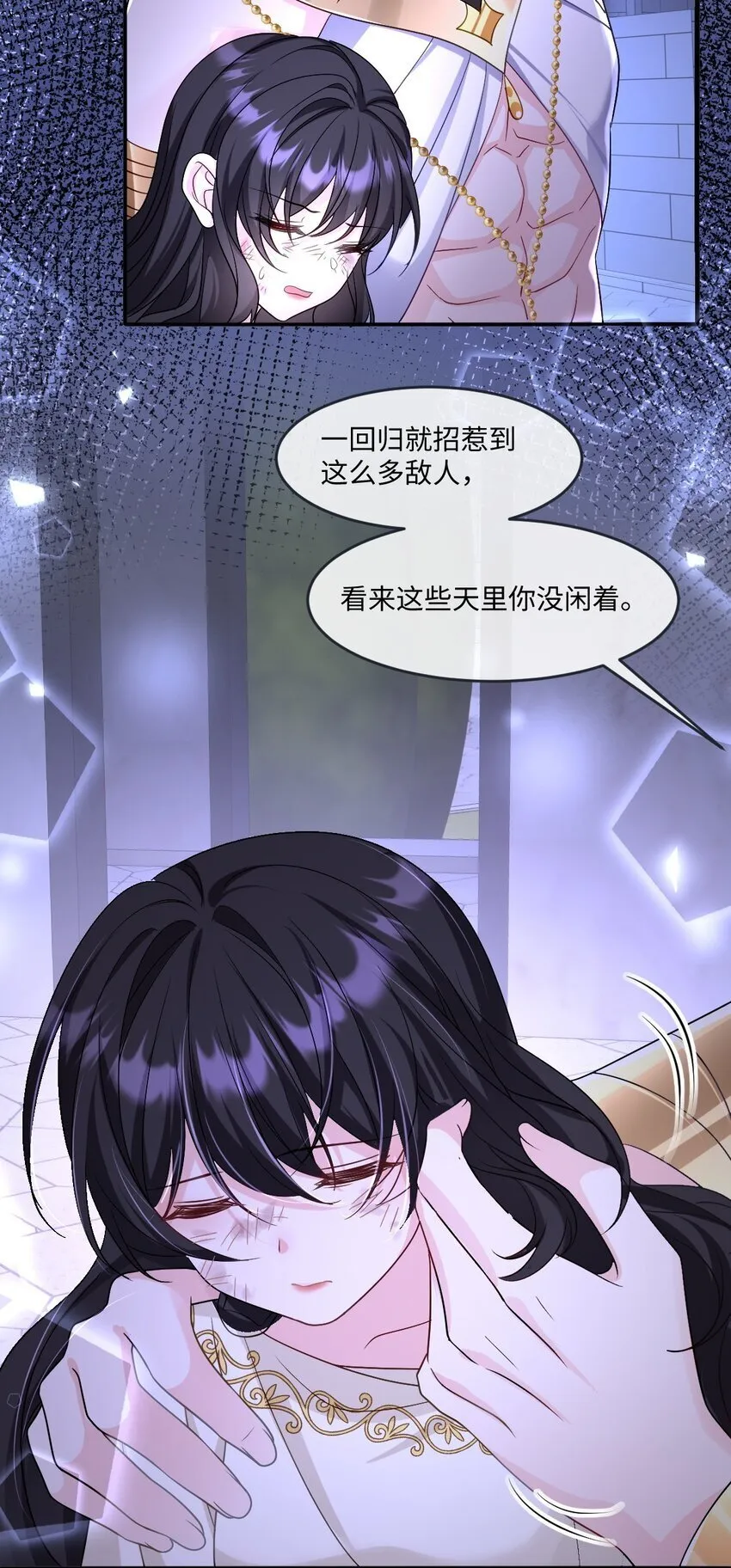 第19话 庇护 第33页