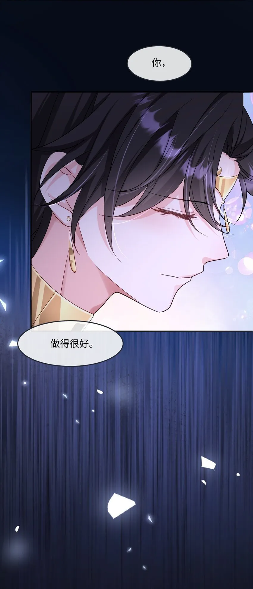 第19话 庇护 第34页