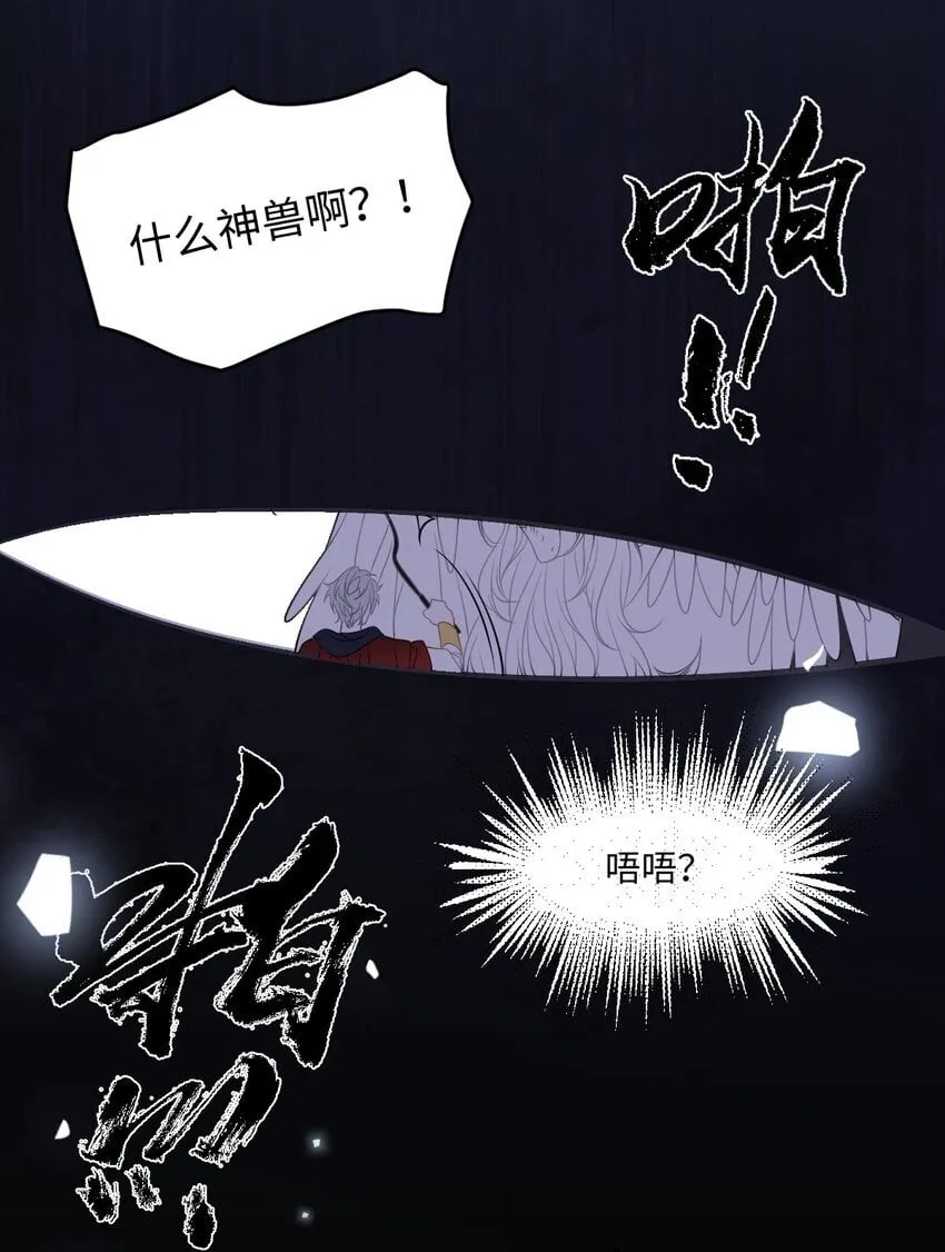 第19话 庇护 第35页