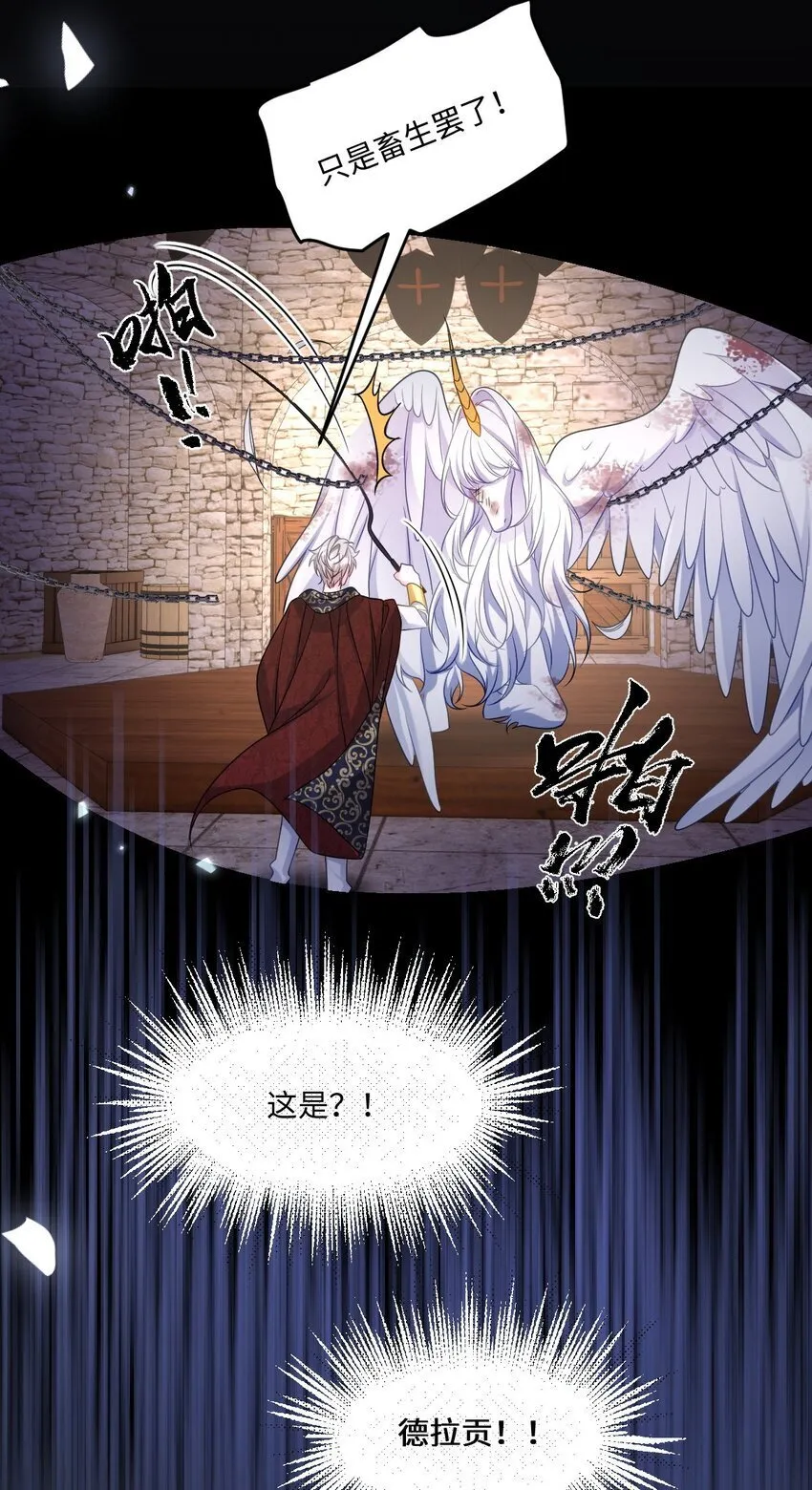 第19话 庇护 第36页