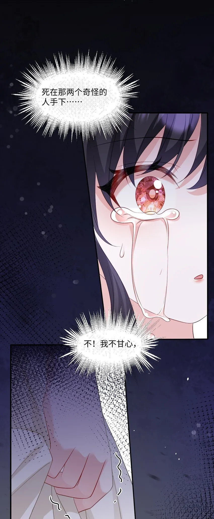 第19话 庇护 第45页