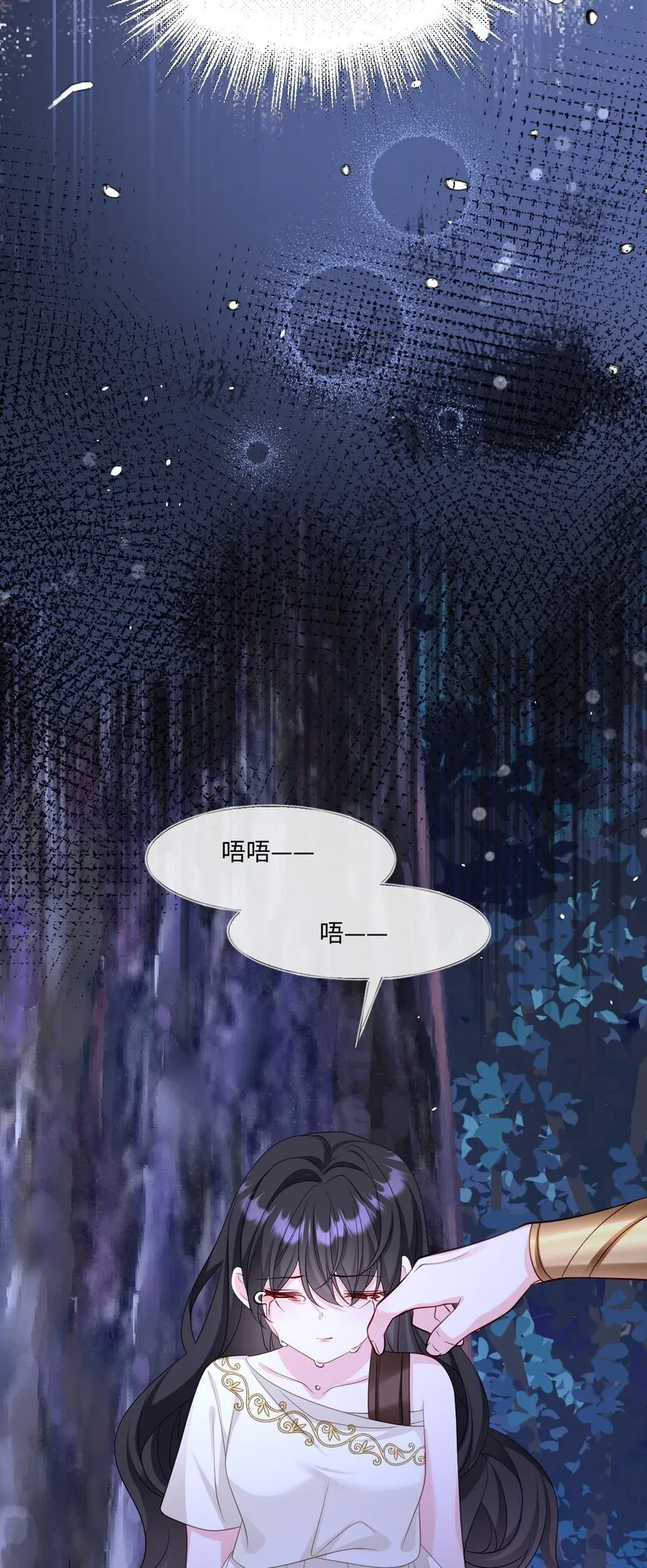第19话 庇护 第47页