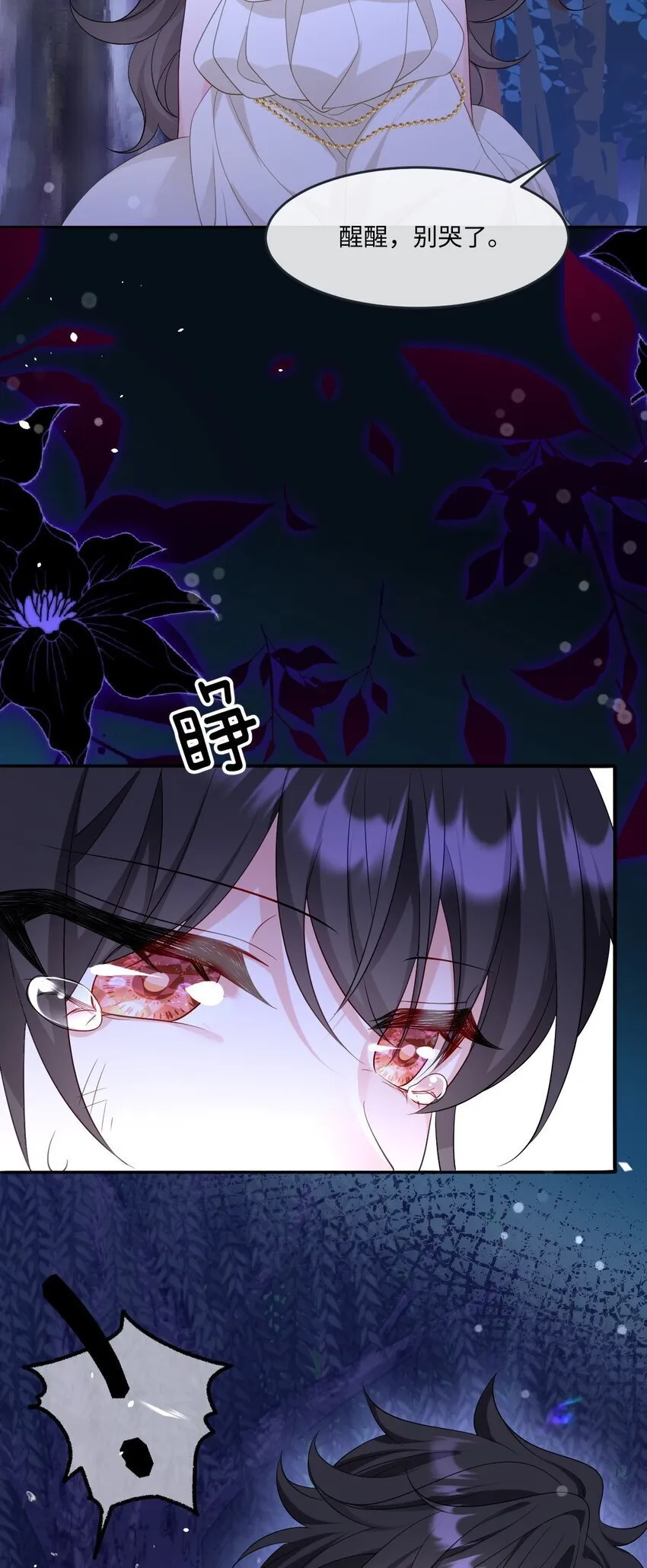 第19话 庇护 第48页