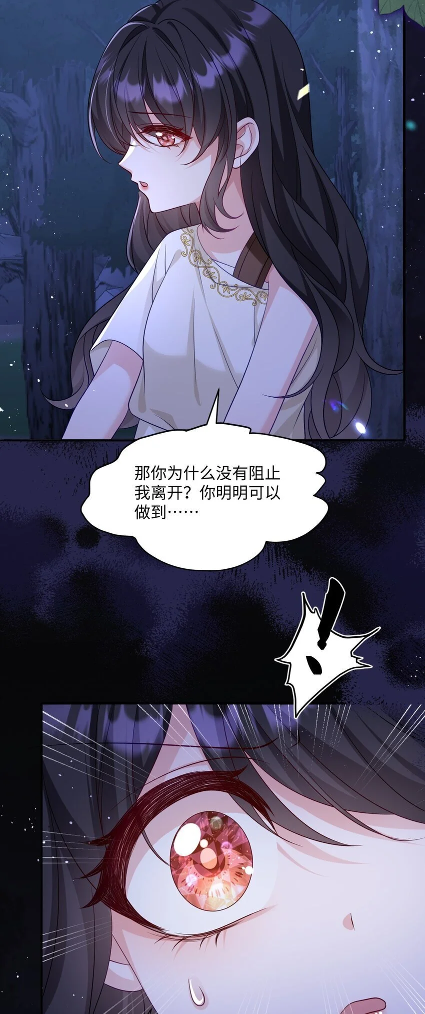 第20话 再会 第8页