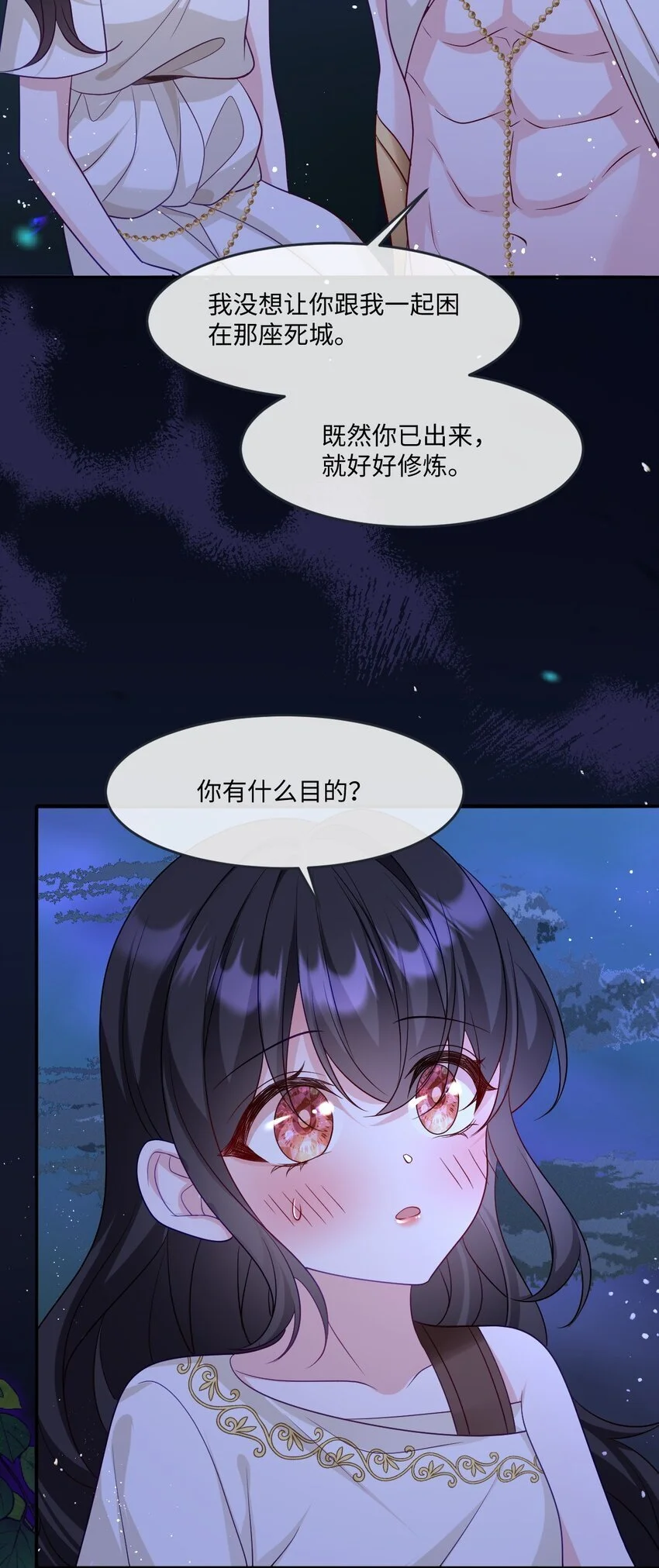 第20话 再会 第10页