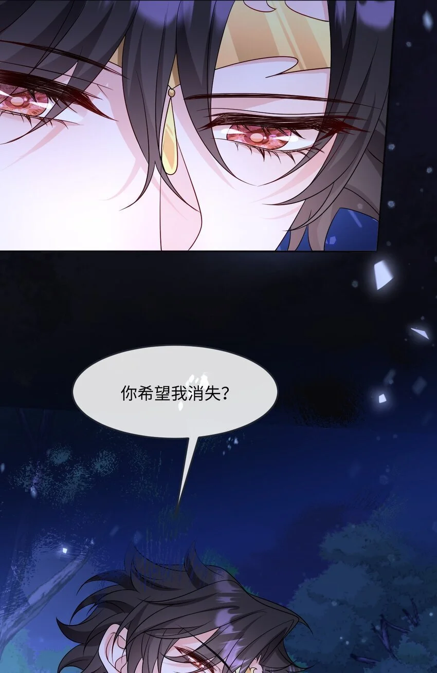 第20话 再会 第26页