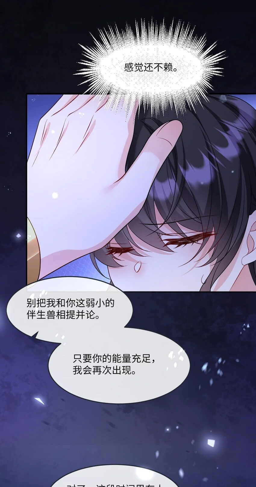 第20话 再会 第31页