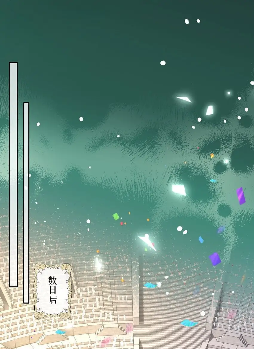第21话 英才比赛（一） 第3页