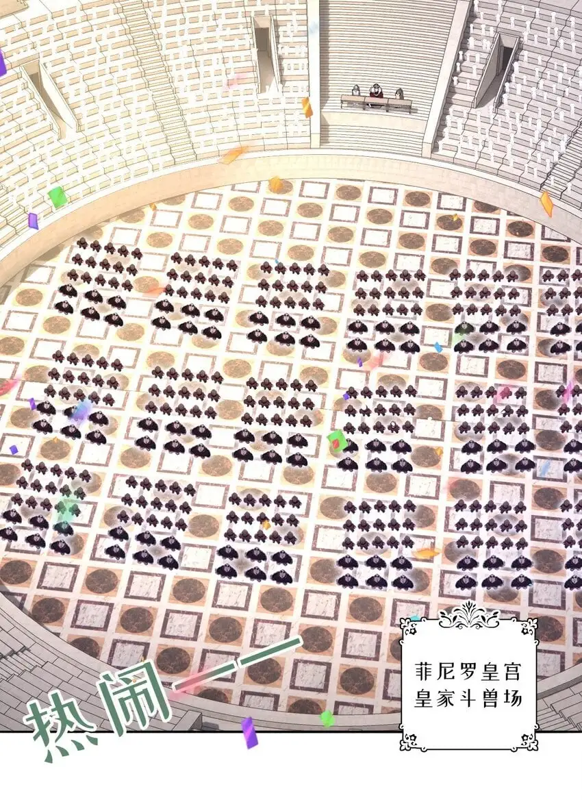 第21话 英才比赛（一） 第4页