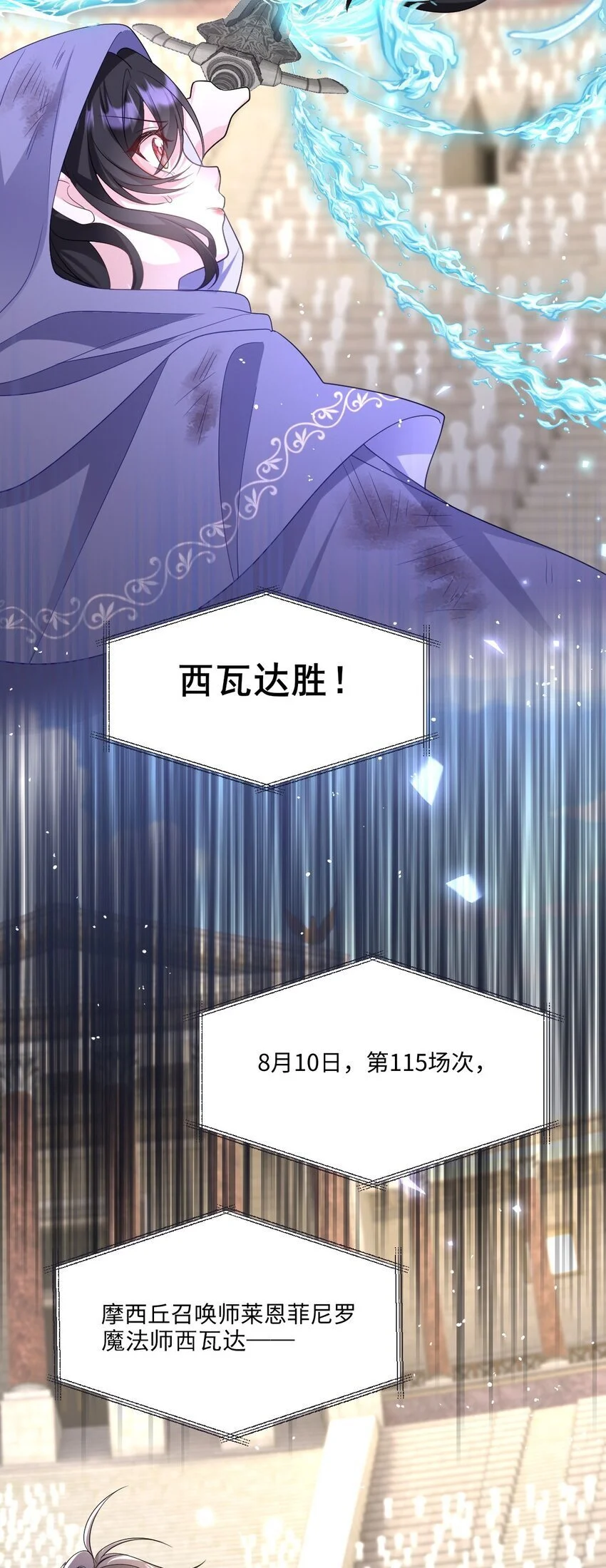 第21话 英才比赛（一） 第12页