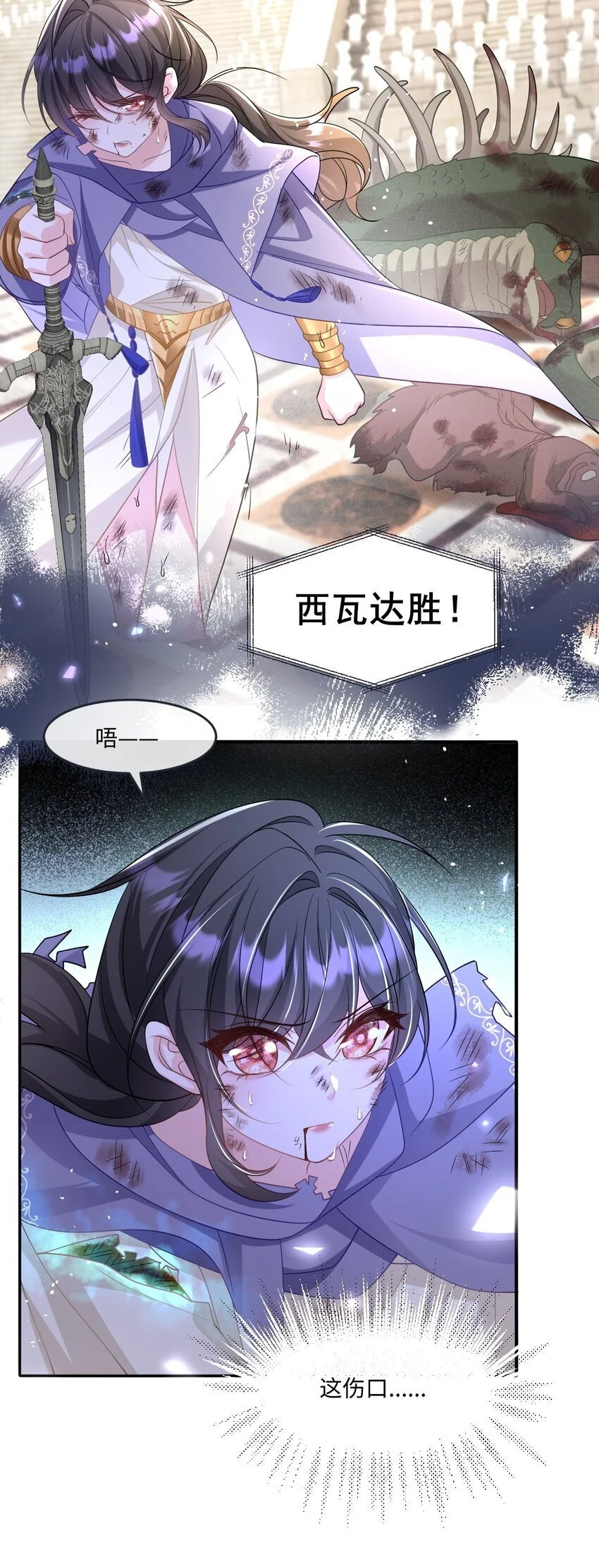 第21话 英才比赛（一） 第13页