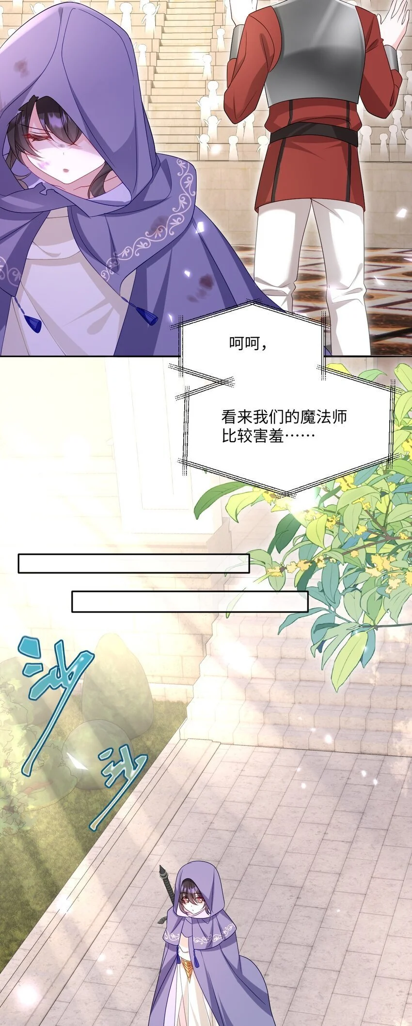 第21话 英才比赛（一） 第17页