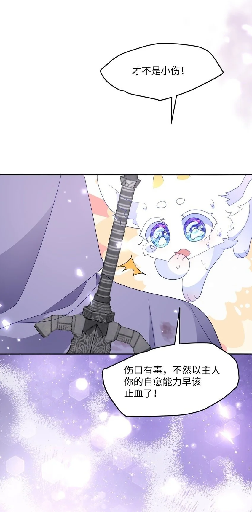 第21话 英才比赛（一） 第20页
