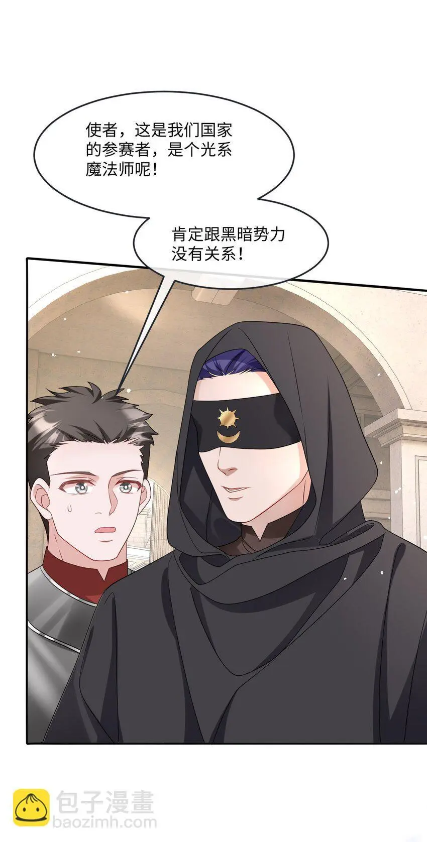 第21话 英才比赛（一） 第28页