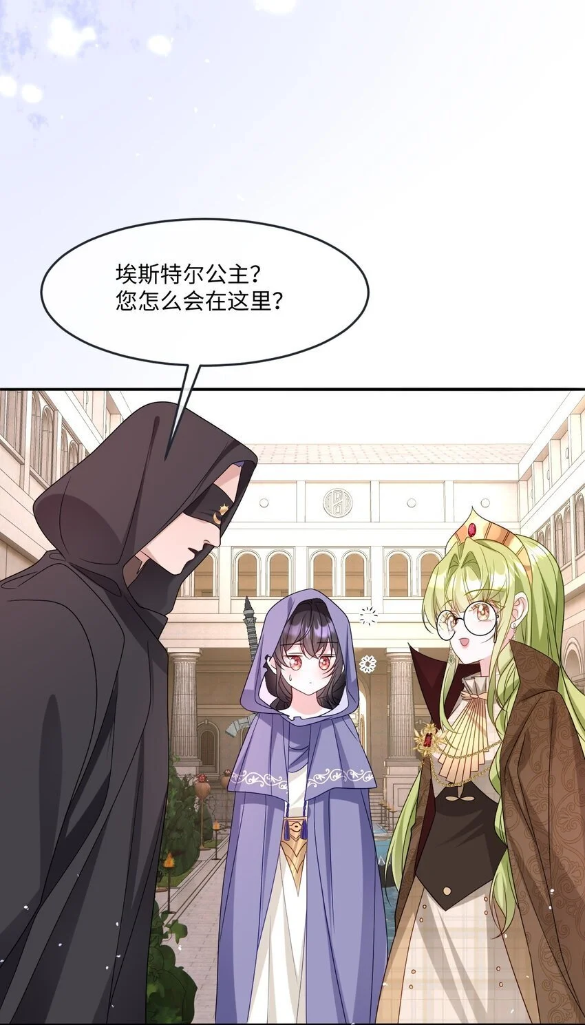 第21话 英才比赛（一） 第32页