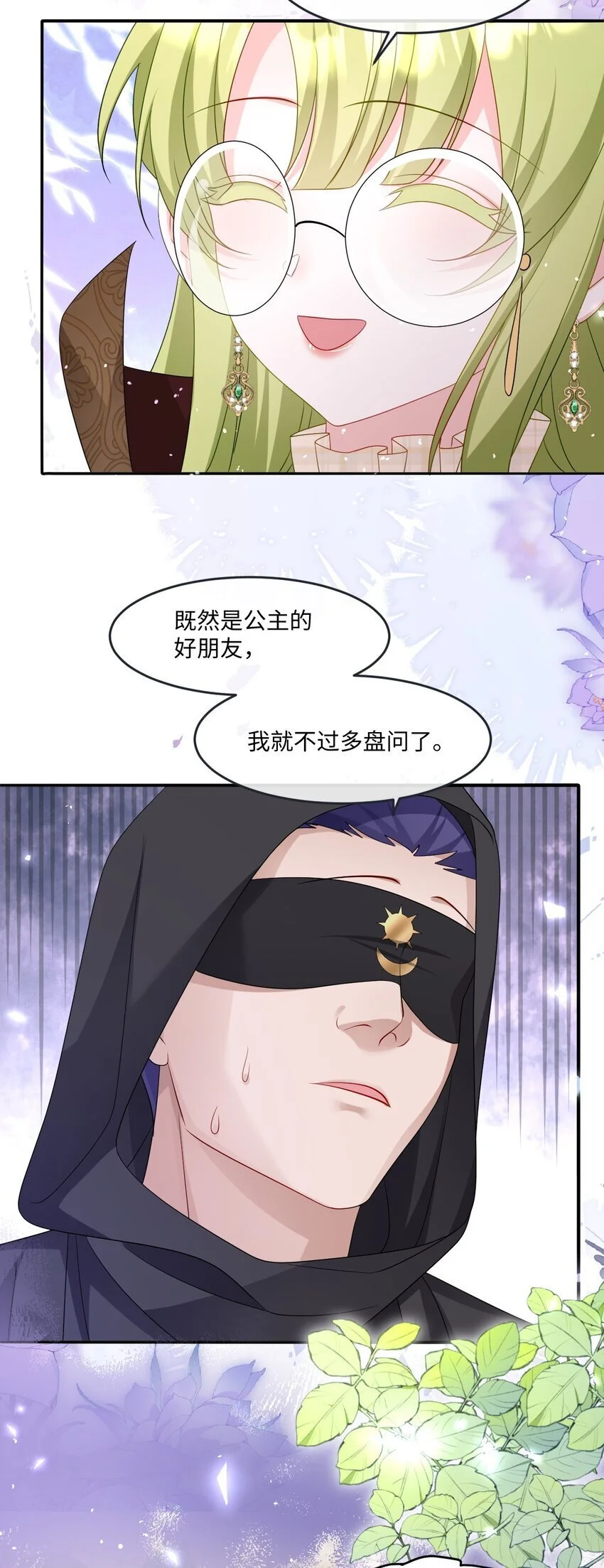 第21话 英才比赛（一） 第34页
