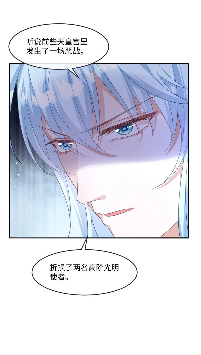 第22话 英才比赛（二） 第13页