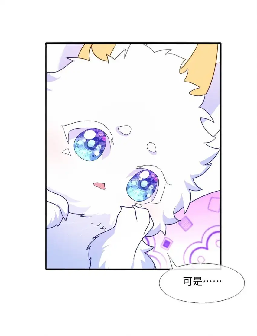 第22话 英才比赛（二） 第33页