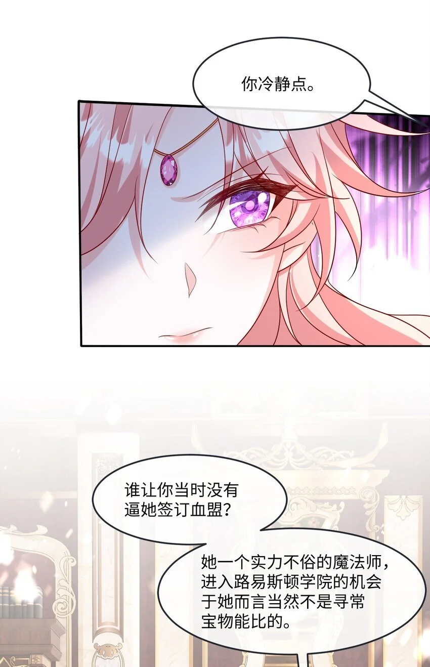 第22话 英才比赛（二） 第39页