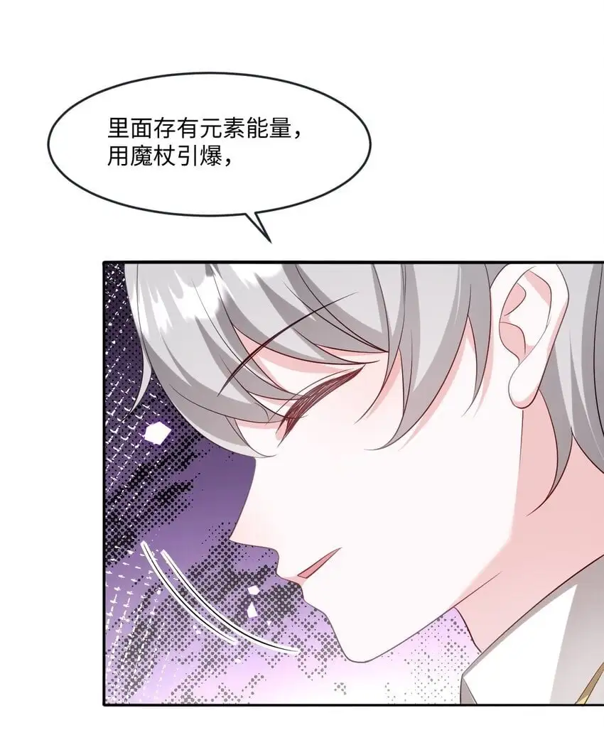 第22话 英才比赛（二） 第47页