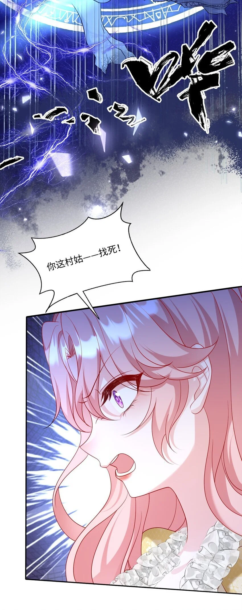 第23话 英才比赛（三） 第8页