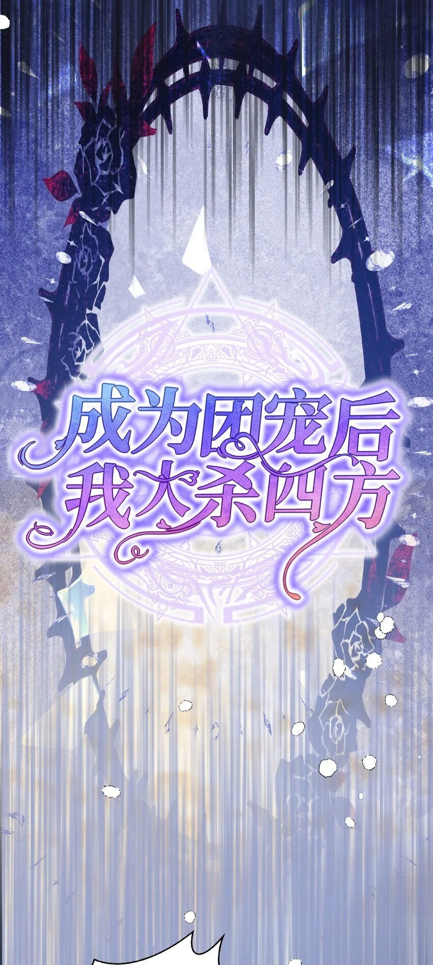 第23话 英才比赛（三） 第11页