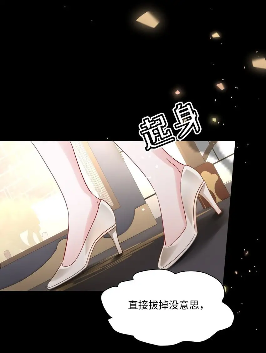 第23话 英才比赛（三） 第18页