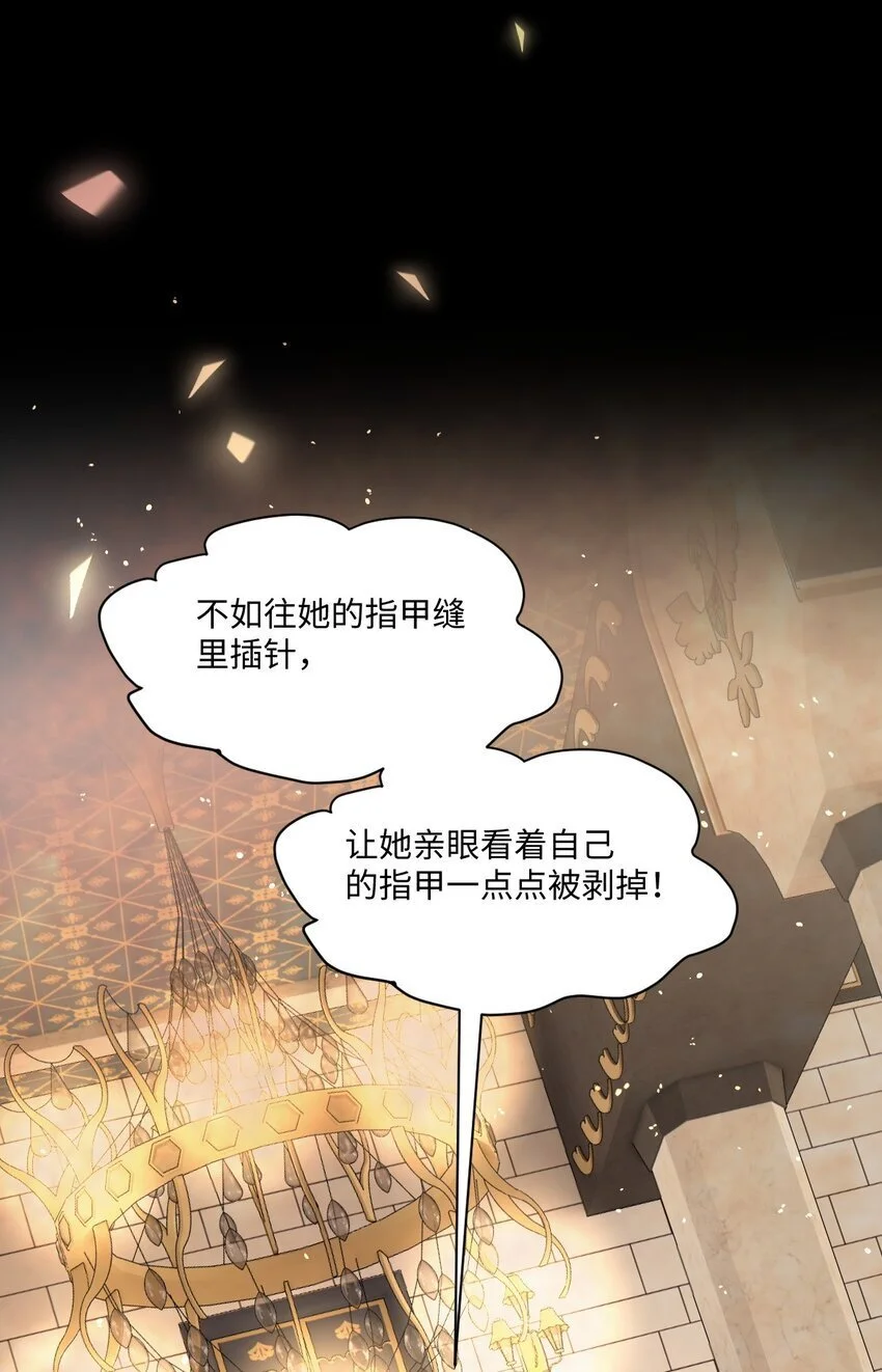 第23话 英才比赛（三） 第19页