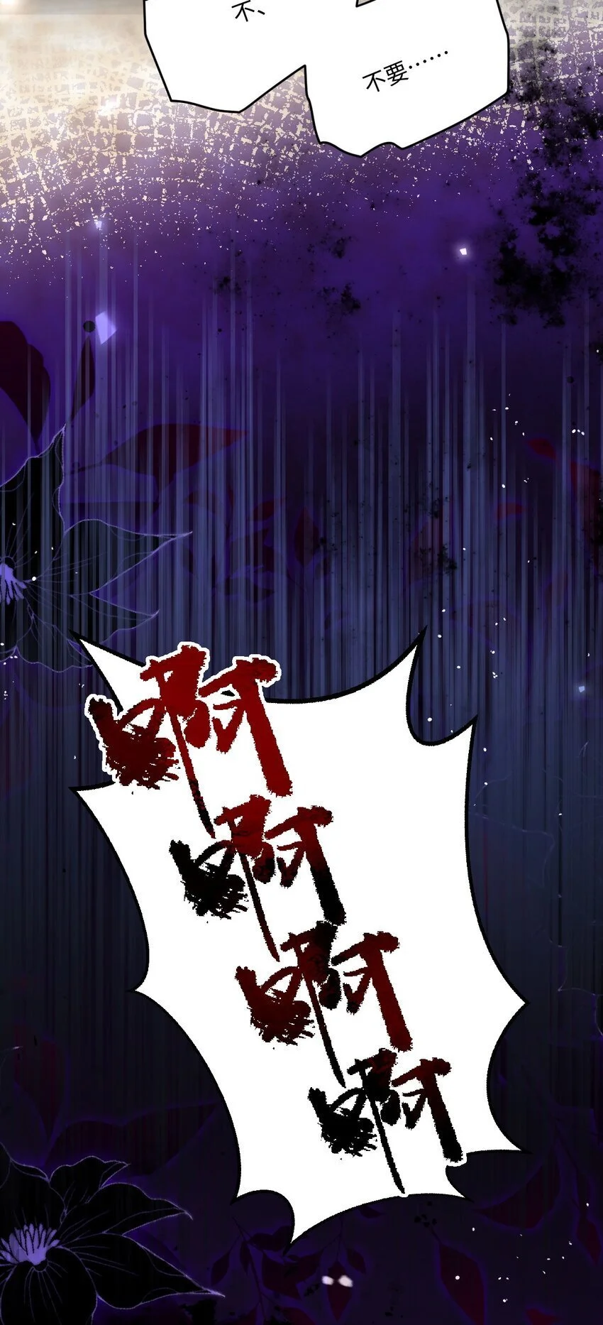 第23话 英才比赛（三） 第24页