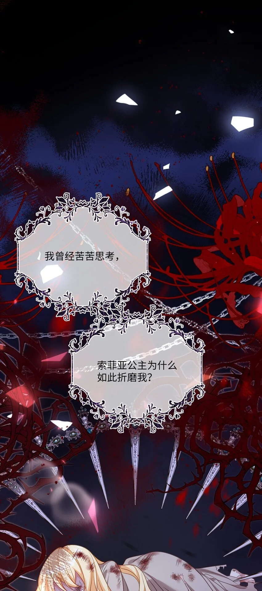 第23话 英才比赛（三） 第27页