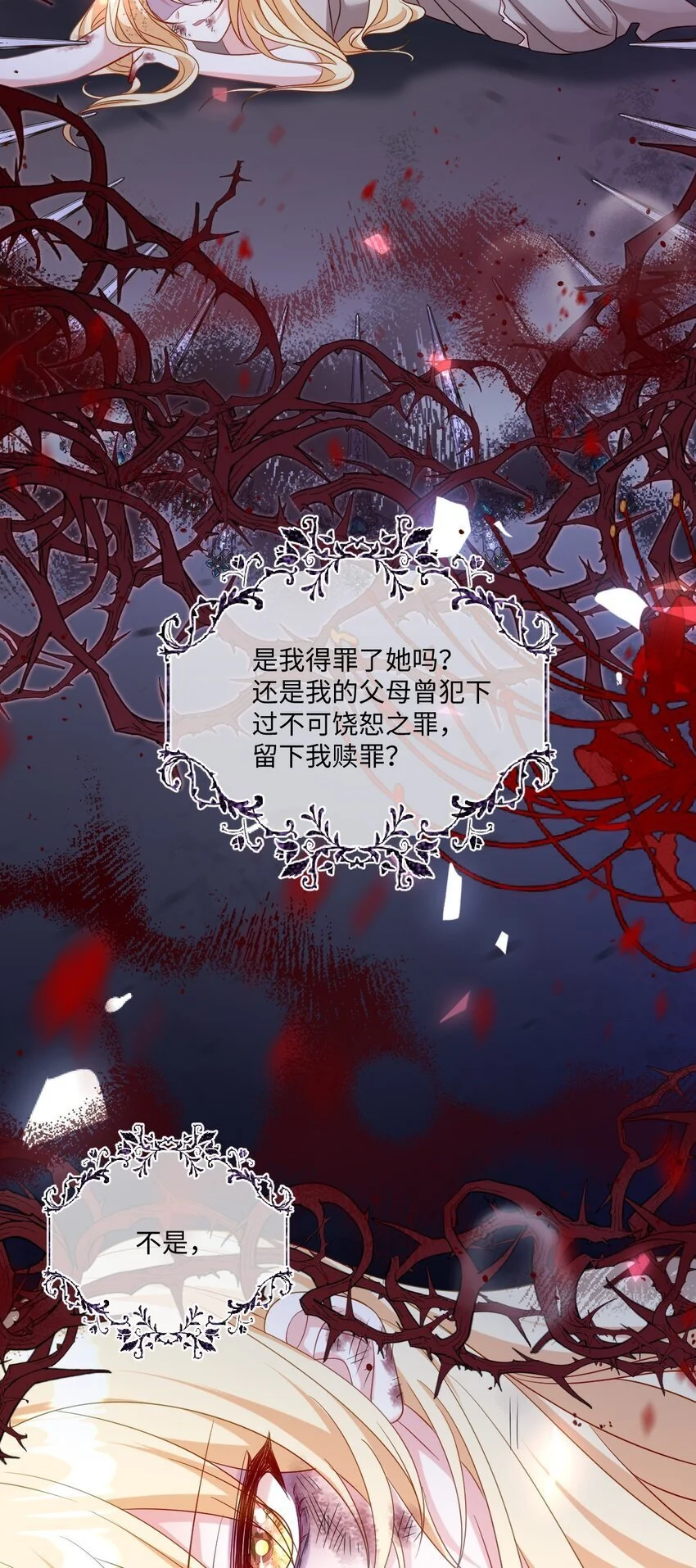 第23话 英才比赛（三） 第28页