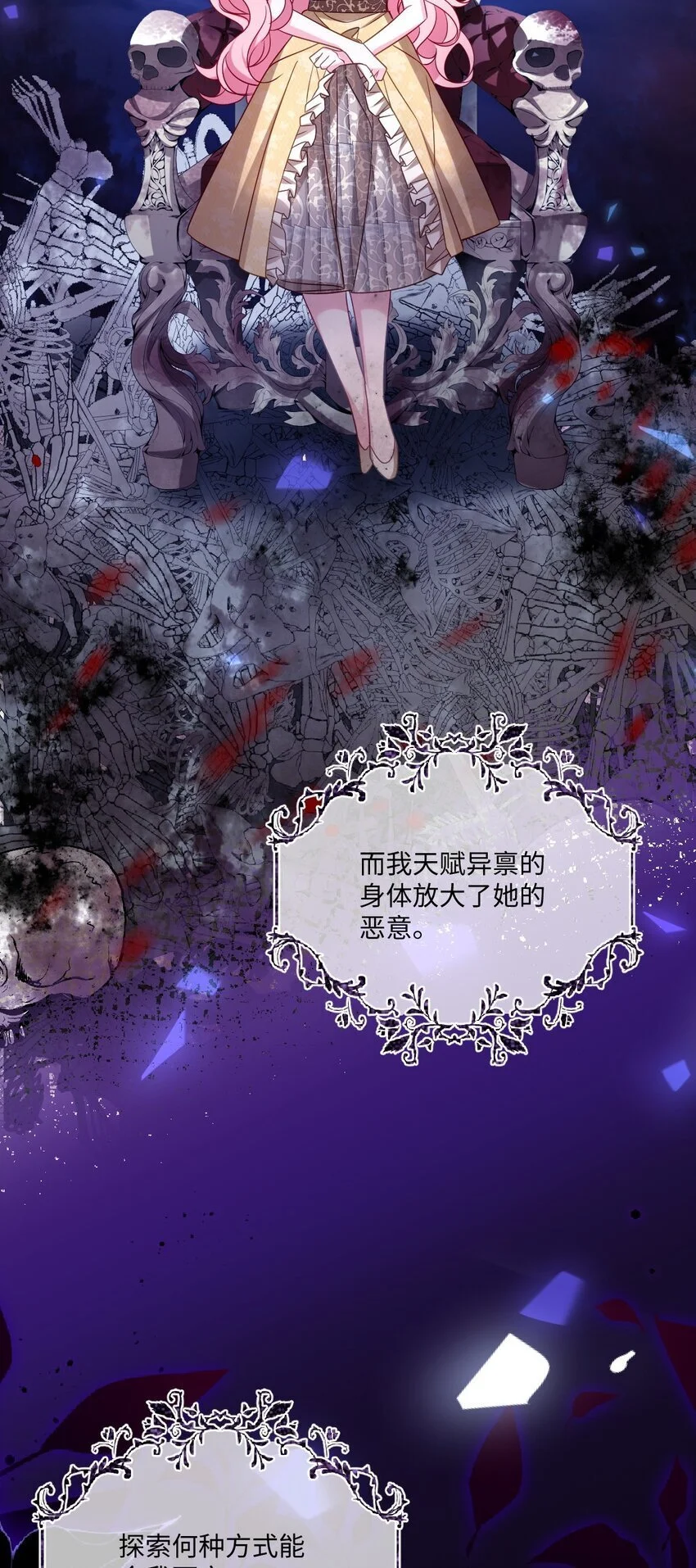 第23话 英才比赛（三） 第30页