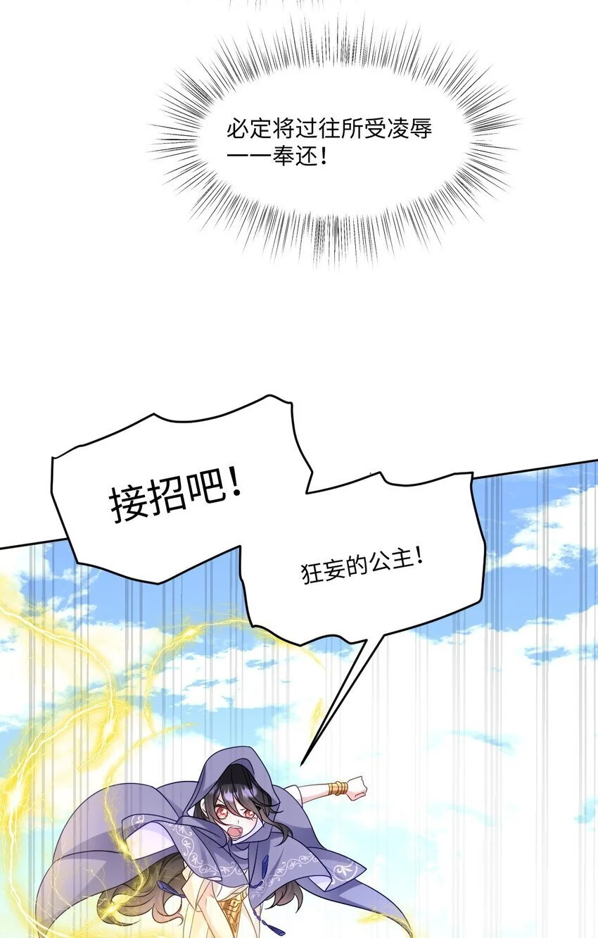 第23话 英才比赛（三） 第33页