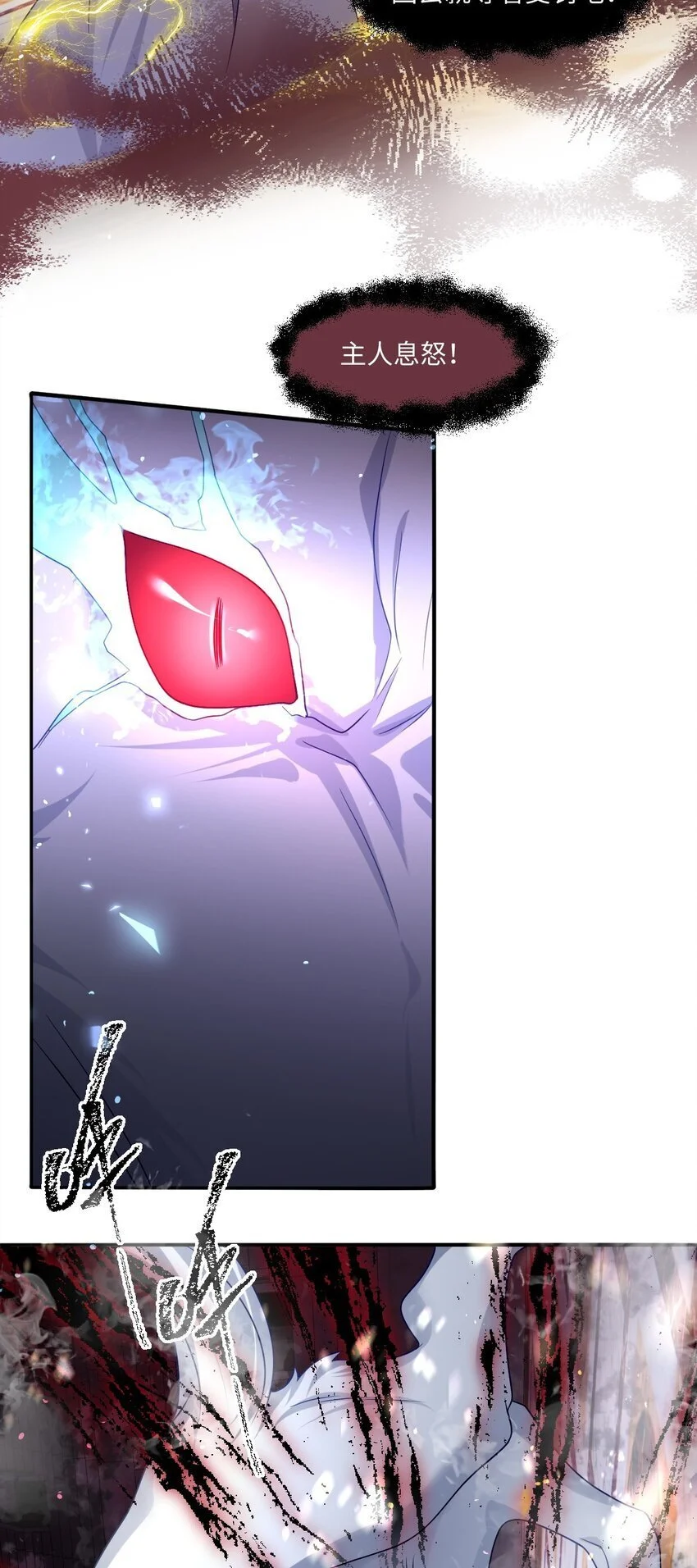 第23话 英才比赛（三） 第37页