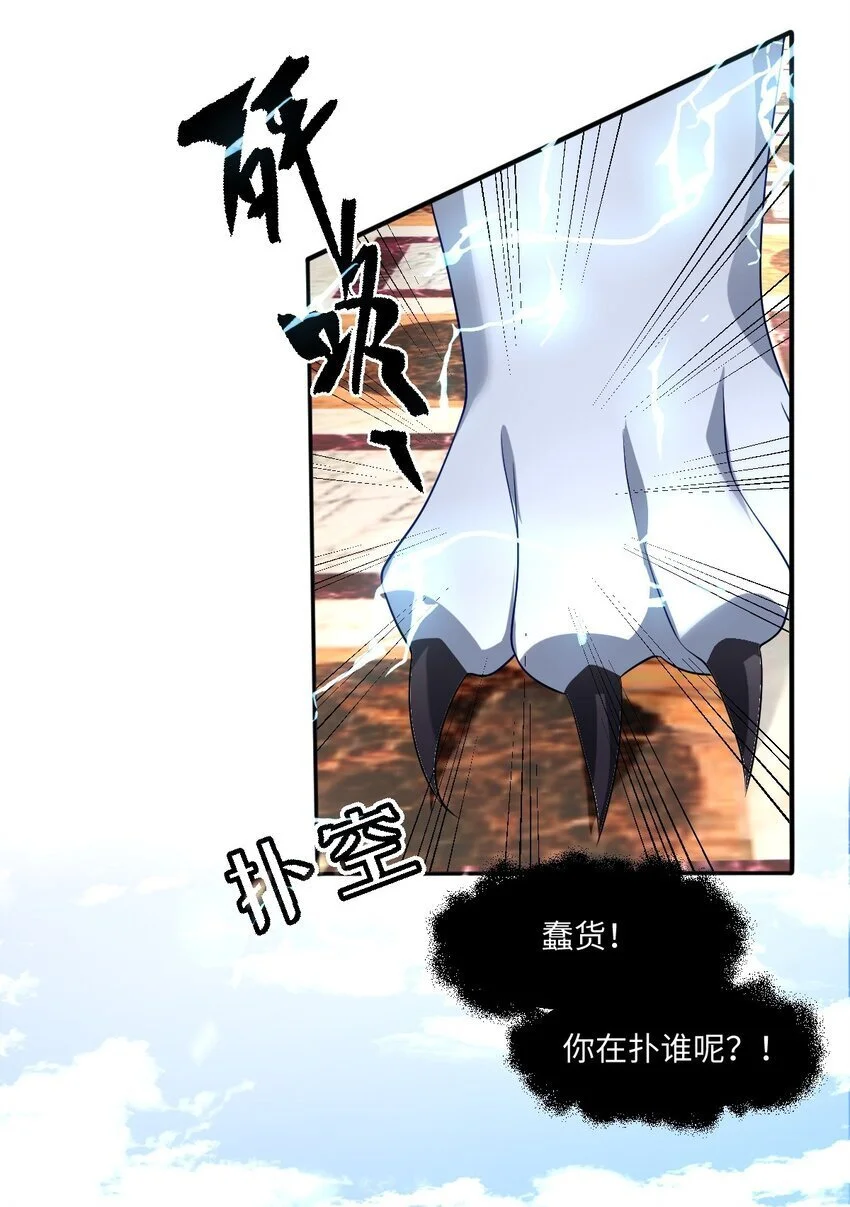 第23话 英才比赛（三） 第43页
