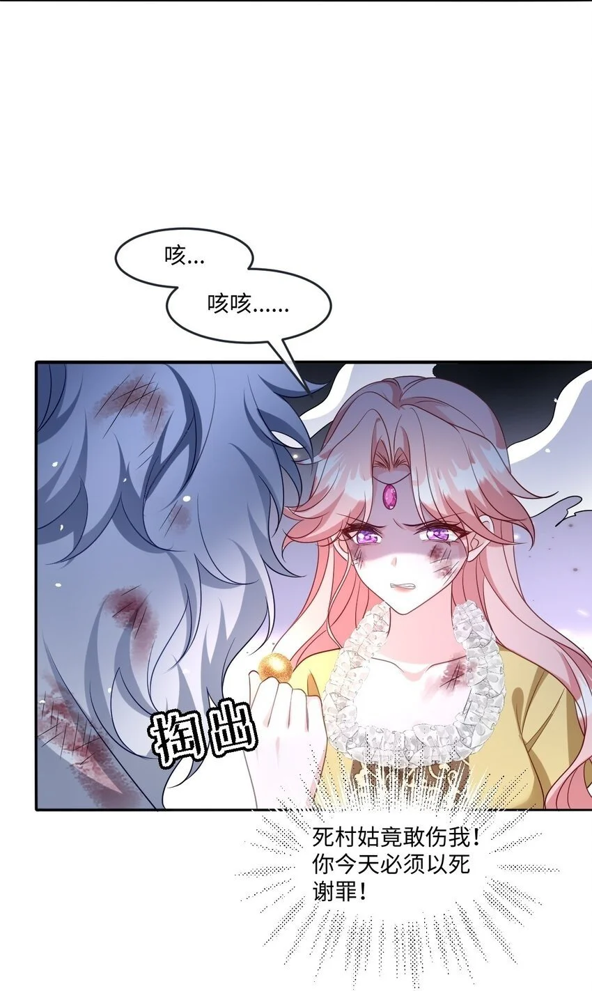 第23话 英才比赛（三） 第50页