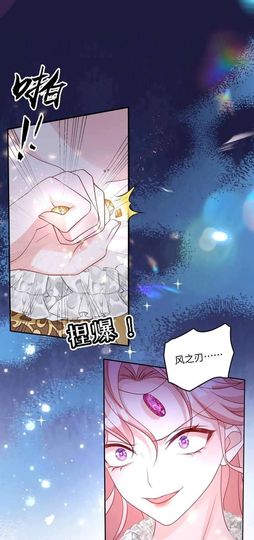 第23话 英才比赛（三） 第51页