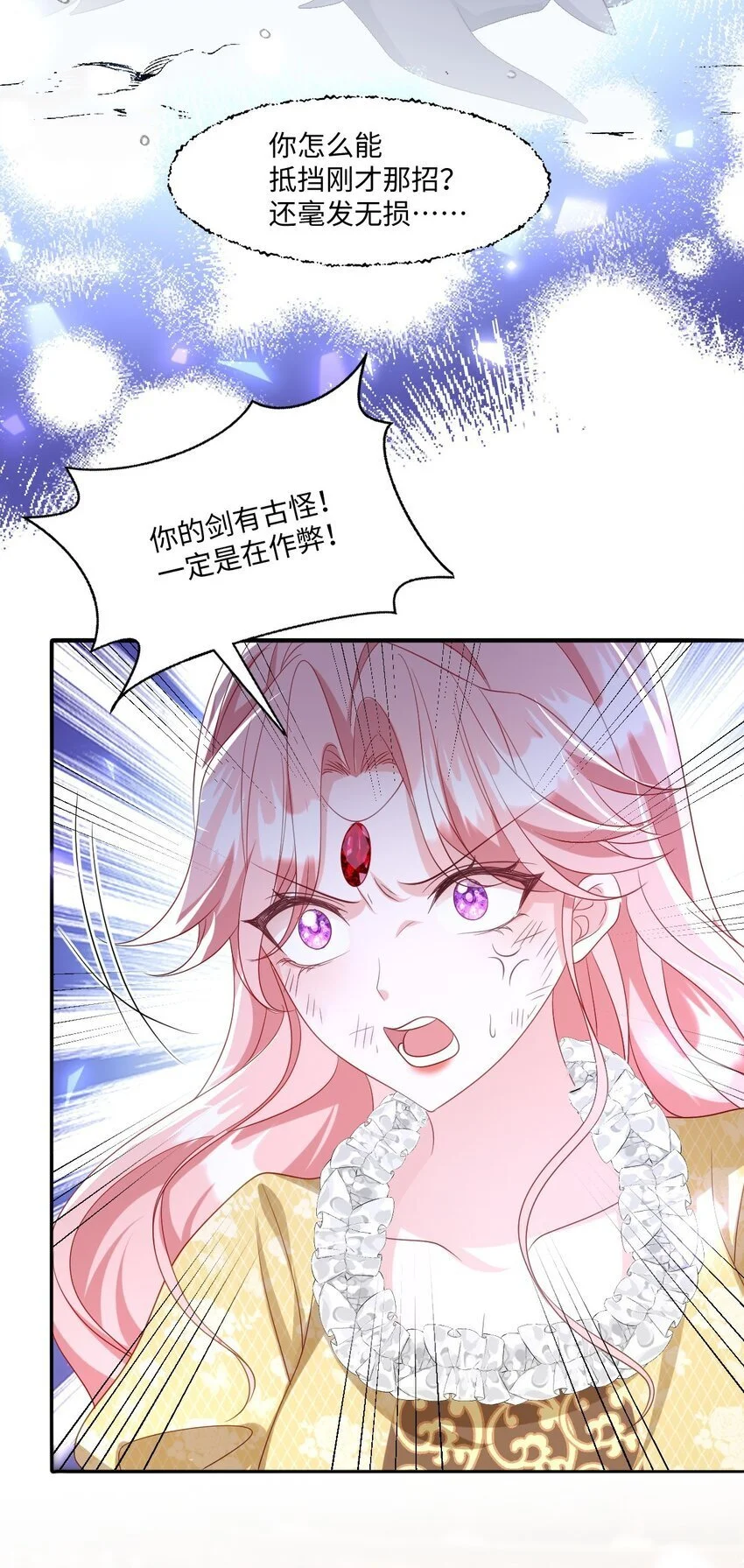 第24话 英才比赛（四） 第16页