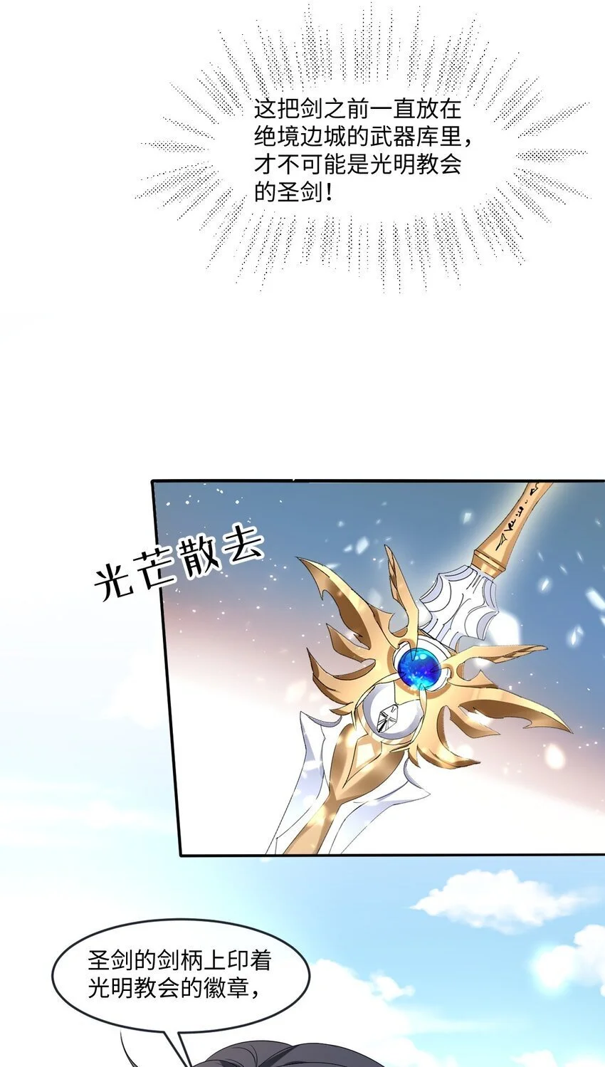 第24话 英才比赛（四） 第33页