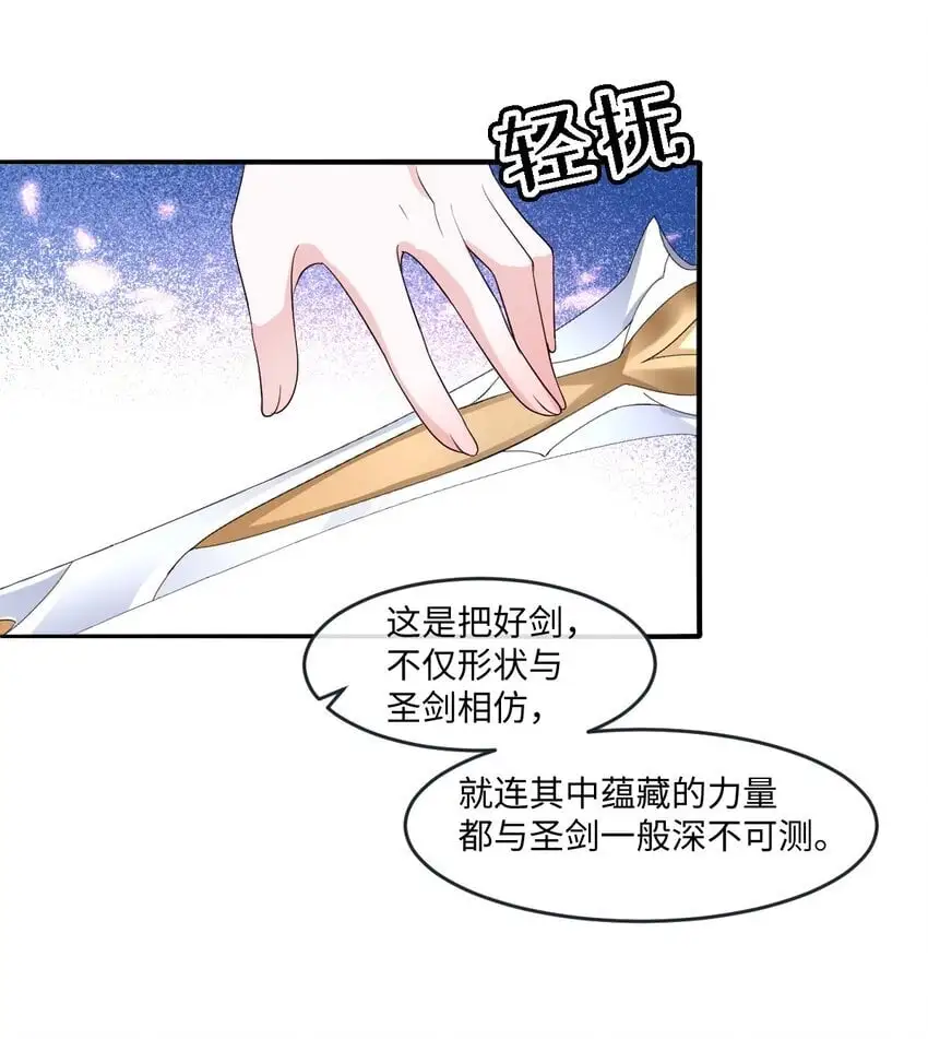 第24话 英才比赛（四） 第36页