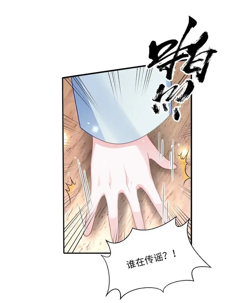第25话 英才比赛（五） 第9页