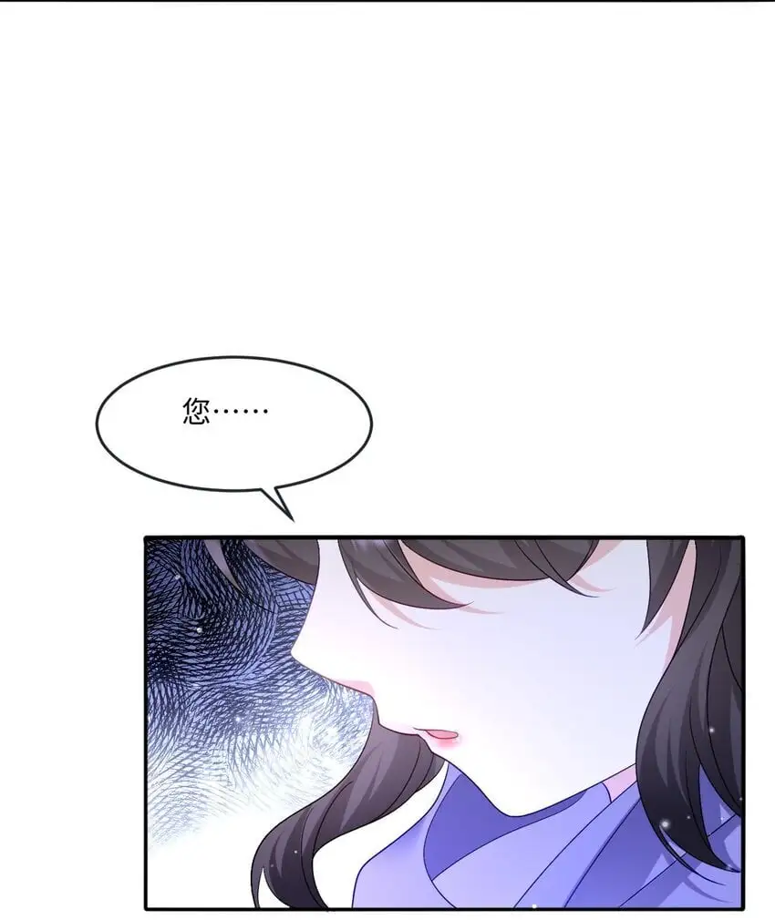 第25话 英才比赛（五） 第17页