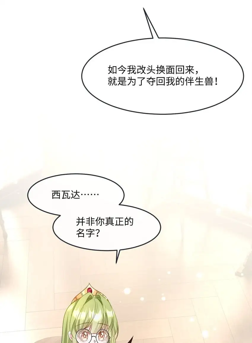 第25话 英才比赛（五） 第24页