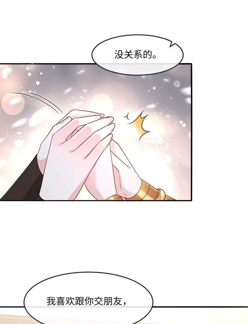 第25话 英才比赛（五） 第26页