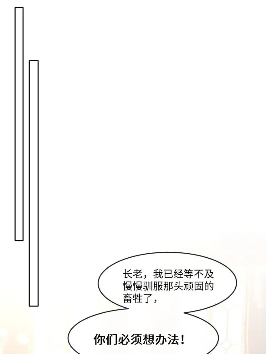 第25话 英才比赛（五） 第32页