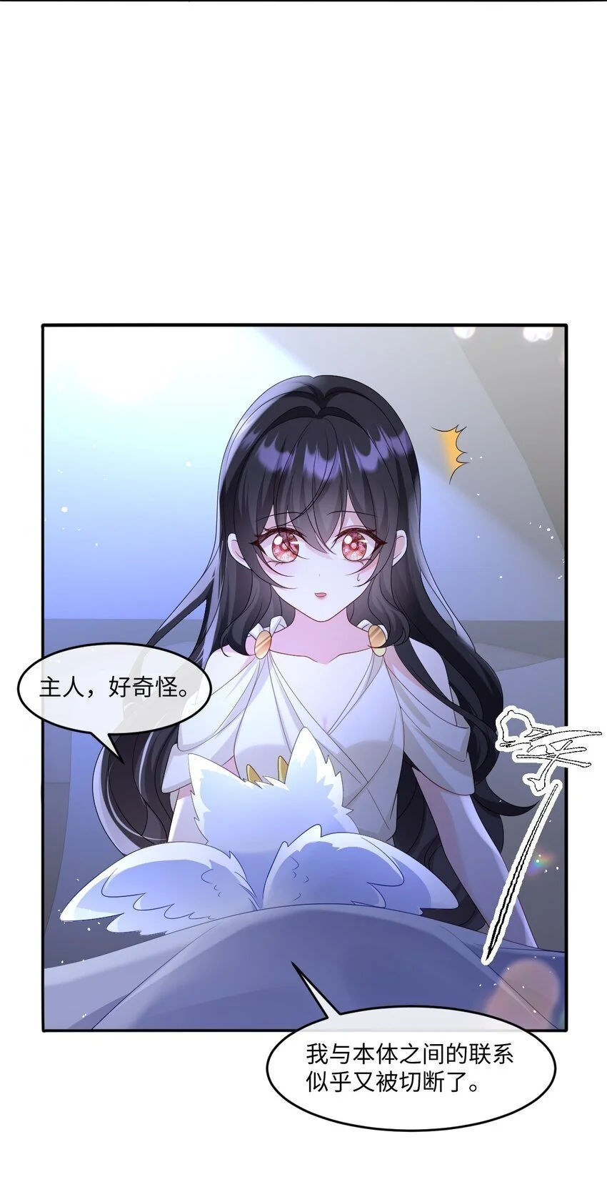 第25话 英才比赛（五） 第41页