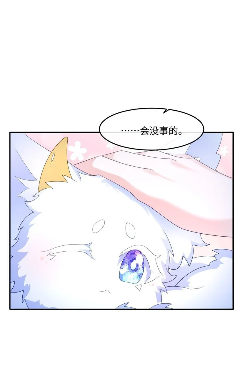 第25话 英才比赛（五） 第42页