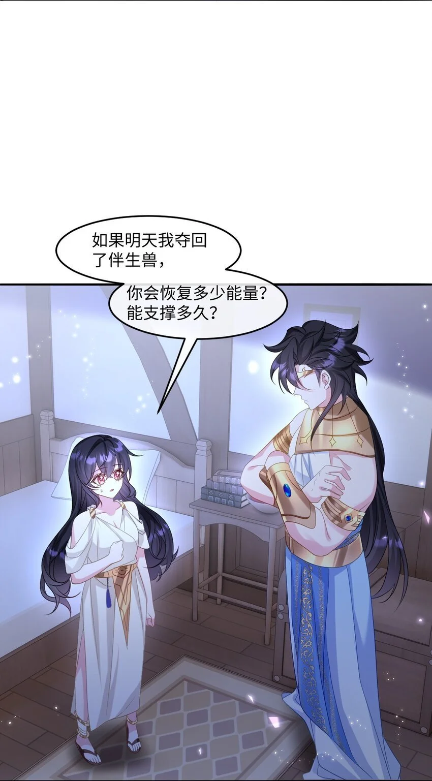 第25话 英才比赛（五） 第46页